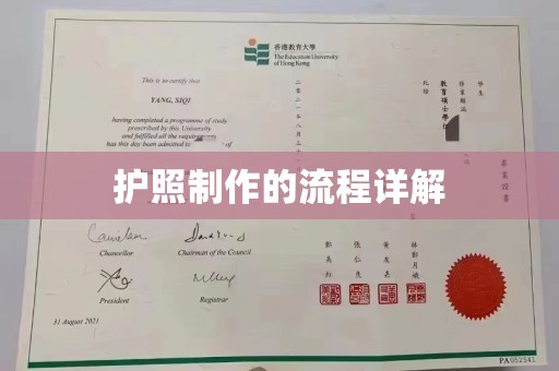 义县护照制作的流程详解